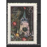 Марки СССР.1970г. С Новым Годом!