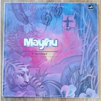Р. Киплинг – Маугли