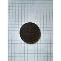 3 копейки 1860