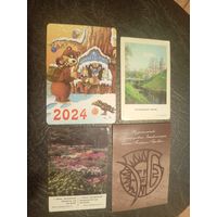 Календарики одним лотом