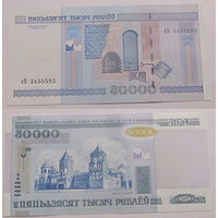 50000 рублей 2000 лВ UNC-