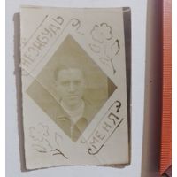 Фото 1944 года в коллекцию