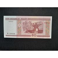 50 рублей 2000 года. Беларусь. Серия Кб. UNC