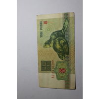 3 рубля 1992 год.Серия АА