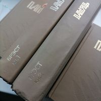 Книга  Память. Брест. 1-2