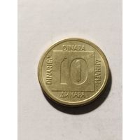 Югославия 10 динар 1989