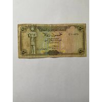 Йемен 50 риалов 1994 - 1997 год