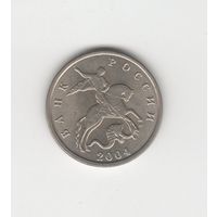 5 копеек России (РФ) 2004 М (магн.) Лот 0035