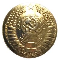 Генеральская пуговица ВС СССР. Мосштамп 1967