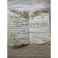 Dowod osobisty.  1924г.