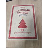 Куриный бульон