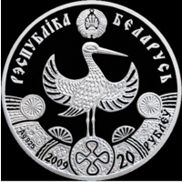 Памятная монета "Хрэсьбiны" ("Крестины"), 20 руб, серебро