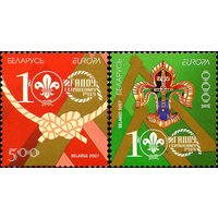 Беларусь 2007  EUROPA. Скауты