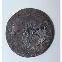 5 копеек 1777 Екатерина II - крупная царская медь