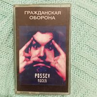 Аудиокассета