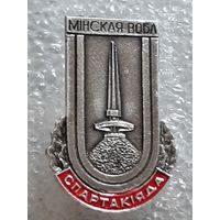 Спартакиада Минской области БССР.