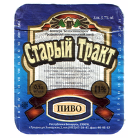 Этикетка пива Старый тракт Гродненский ПЗ б/у М602