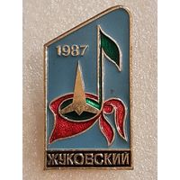 Значок Пионерский Лагерь Жуковский 1987 г.