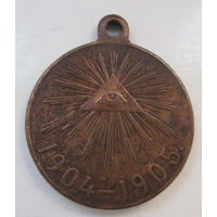 Медаль за войну с Японией темная бронза
