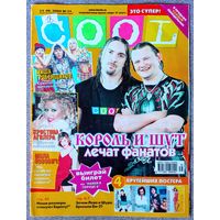 Журнал COOL КУЛ #35,2004. Король и Шут, Бритни Спирс, Миша Гребенщиков, БИ-2, Милла Йовович, Кристина Агилера, Сати Казанова, Дима Билан, Кайли Миноуг, Rammstein, Эминем.