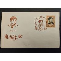 СССР. 1959г.  50 лет со дня рождения литовского писателя П. Цвирка. Спецгашение, Вильнюс.
