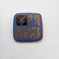Значок Германия промышленность Takraf