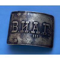 Редкая пряга Имп.России( до 1917 г.)