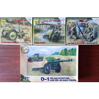 4 сборных модели 1/72: Вооружения ВОВ. Красная Армия.