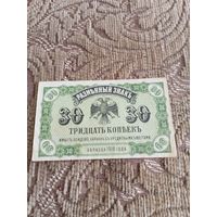 Банкнота дальневосточного временного правительства
