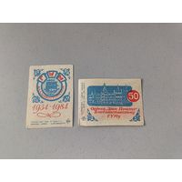 Спичечные этикетки ф.Искра. 50 лет Владивостокскому ГУМу