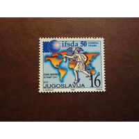 Югославия 2002 г.50 лет международной ассоциации торговцев марками./33а/