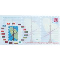 Беларусь 2001 10 лет Региональному Содружеству в области связи эмблема РСС (к4а)