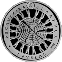 Торги. Медно-никель. Белавежская пушча. 600 год запаведнаму рэжыму. Беловежская пуща. 600 лет заповедному режиму , 1 рубль . 2009 год . Заповедники . Зубр . Лось . Символ Республики Беларусь
