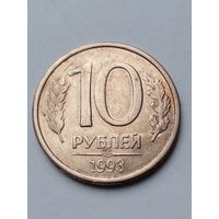 Россия 10 рублей 1993 г.ЛМД магнитная.