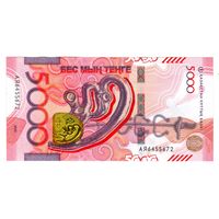 5000 тенге 2023 Казахстан коллекционная банкнота серия АЯ состояние UNC