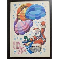 Четвериков С Новым годом 1979 подписанная открытка СССР