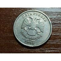 5 рублей 2008 ммд