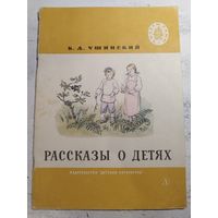 Ушинский. 1973