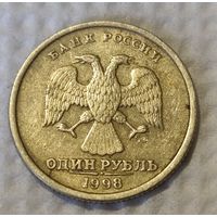 Россия 1 рубль, 1998 "СПМД" (14-8-16)