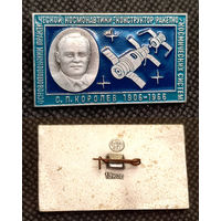 Сергей Королев. Основоположник практической космонавтики. Конструктор ракетно-космических систем