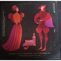 Ансамбль Скрипачей Большого Театра СССР, Е. Образцова, Ю. Шволковский, П. Сиполниекс