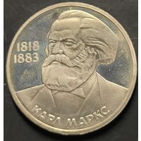 Монета СССР. К.Маркс