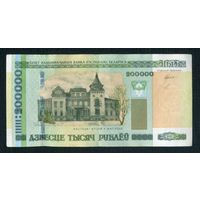 РАСПРОДАЖА КОЛЛЕКЦИИ ОТ 1 РУБЛЯ!!! 200000 рублей 2000 Серия ТН 6277709