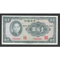 Китай 100 юаней 1941 года. Central Bank of China. Тип P-243. Состояние aUNC