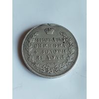 1рубль 1830. Люкс.