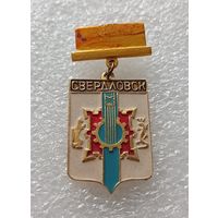 Свердловск. Из серии Екатеринбуригские подвески. С рубля. Без минимальной цены. #-IV-06