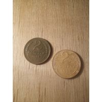2 копейки 1938, 1955 годов СССР с рубля
