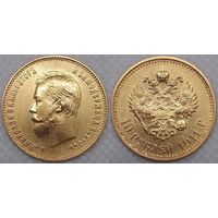 10 рублей 1911 год ЭБ золото aUNC