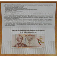 Приднестровье 1 рубль 2025 год 35 лет со дня образования республики в буклете UNC