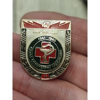Крупный,редкий знак,слава советским медикам
